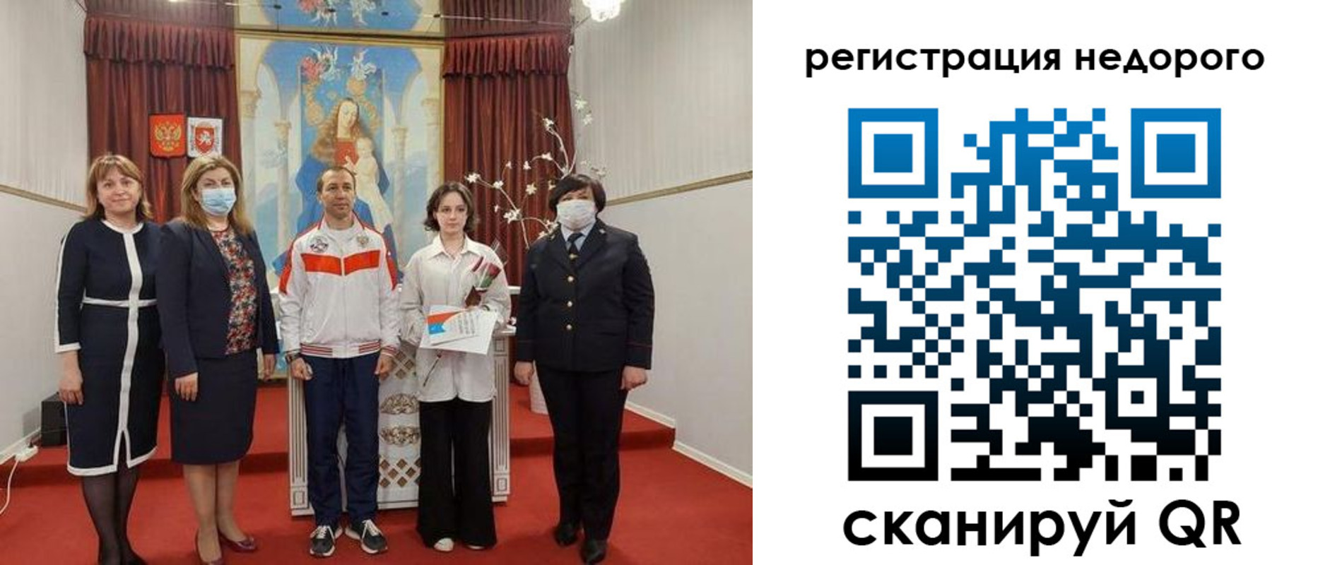 временная регистрация собственник в Урайе