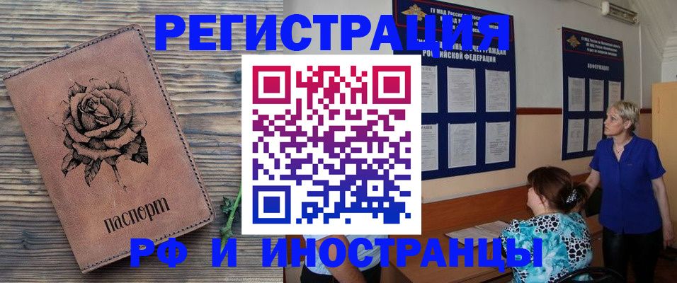 прописка штамп в Урайе