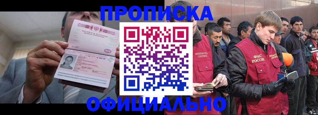 регистрация в Урайе