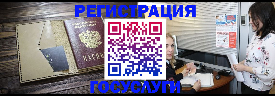 временная регистрация собственник в Урайе