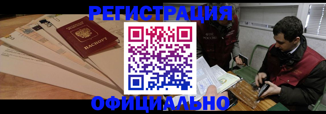 прописка для школы в Урайе