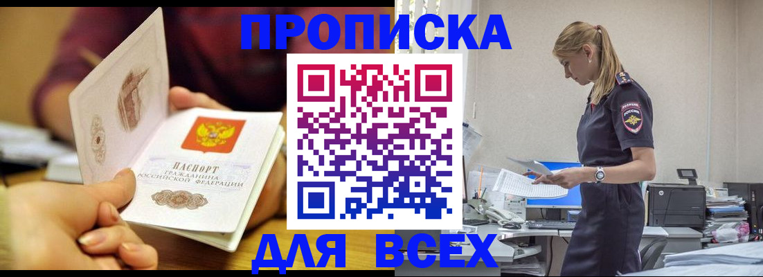 временная регистрация 2025 в Урайе