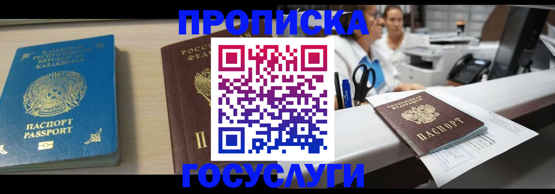 временная регистрация недорого в Урайе