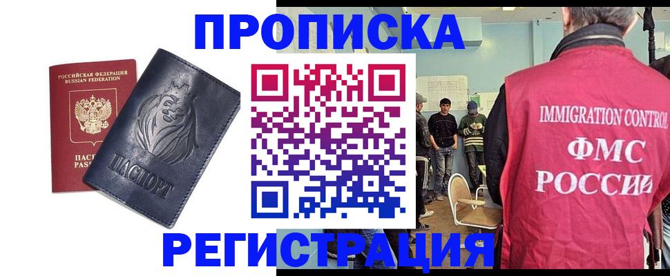 прописка для военкомата в Урайе