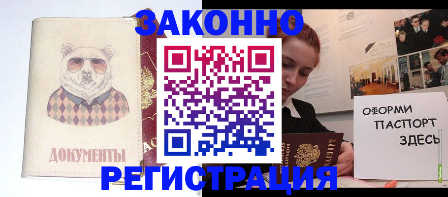 прописка поиск в Урайе