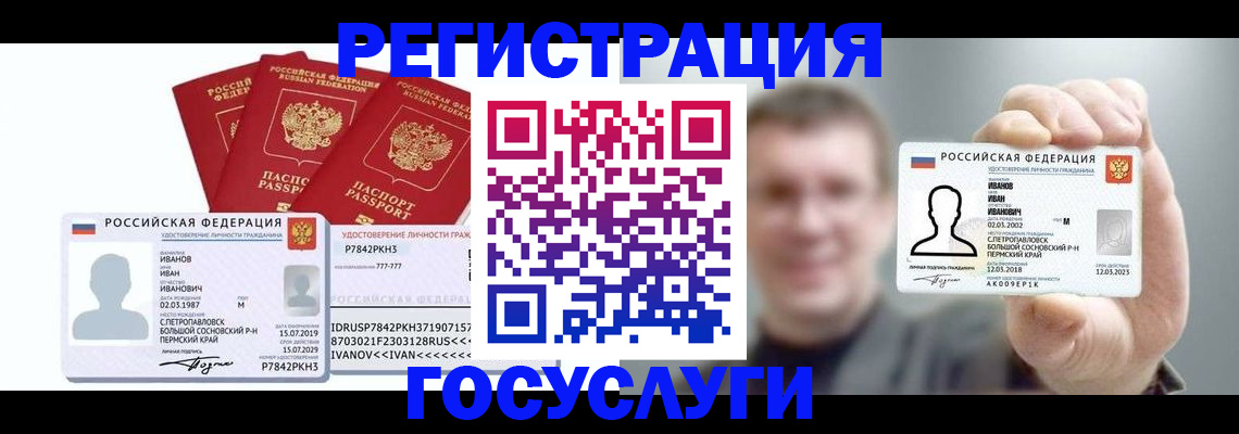 временная регистрация адрес в Урайе