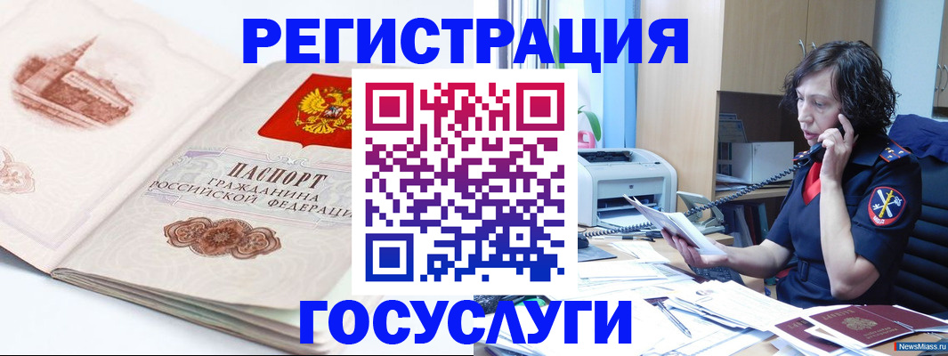 прописка ребенка в Урайе
